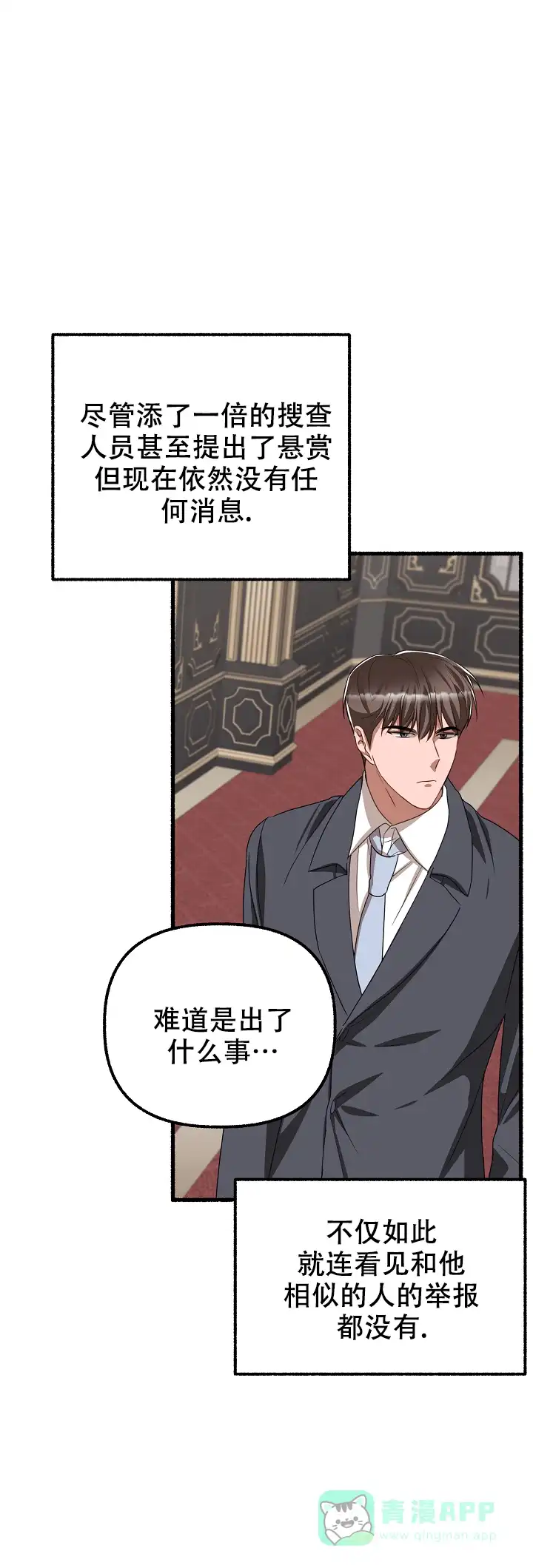 《花代》第147话 第1页