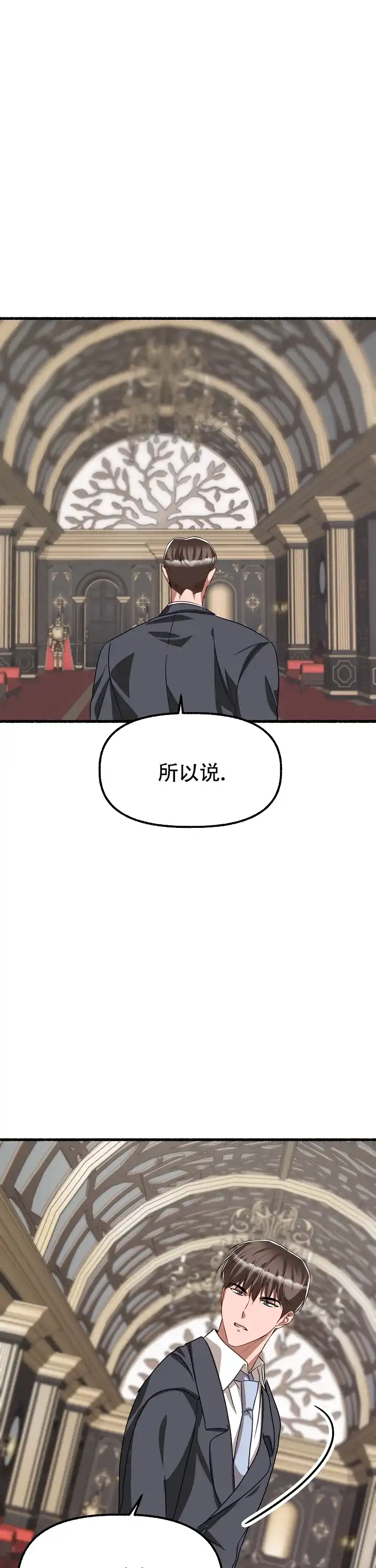 《花代》第147话 第4页
