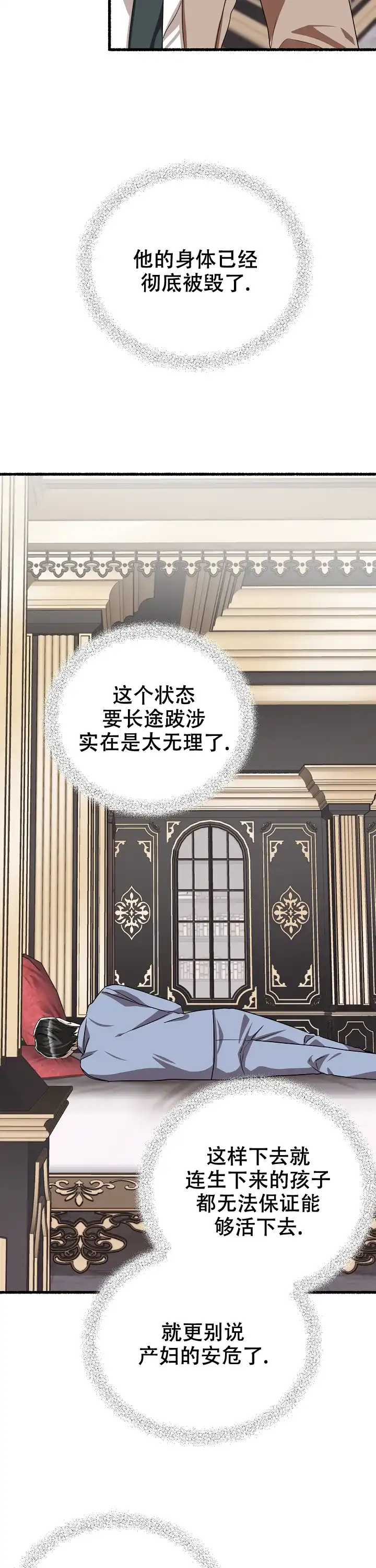 《花代》第148话 第9页