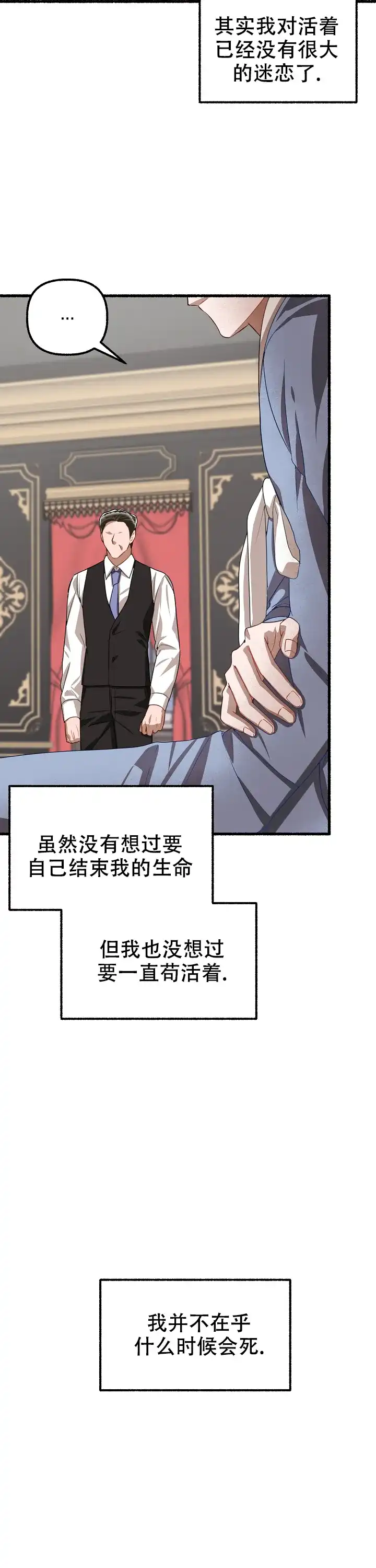 《花代》第148话 第24页