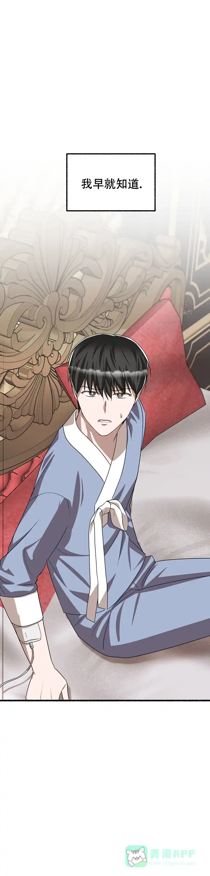 《花代》第148话 第1页
