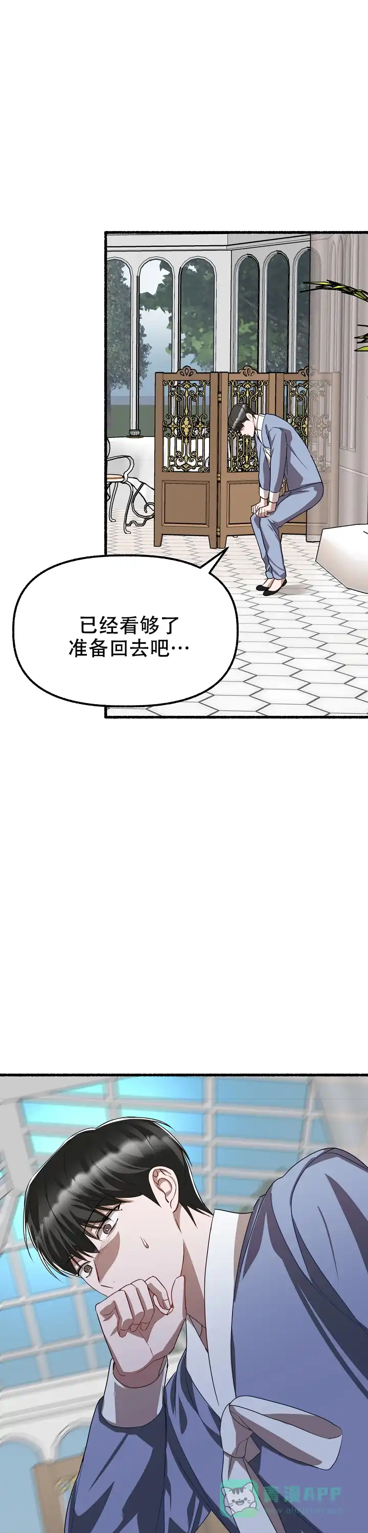 《花代》第148话 第16页