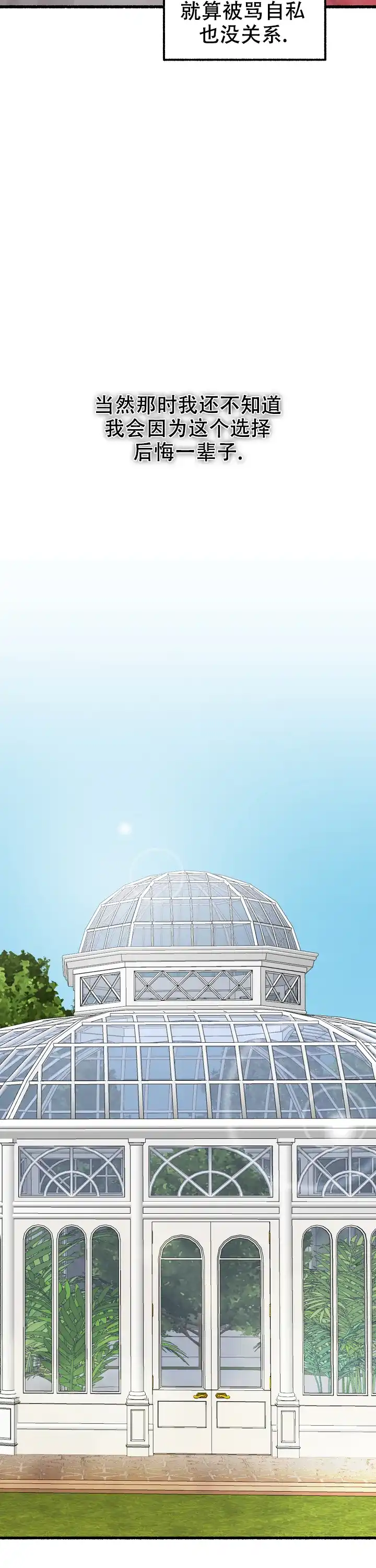 《花代》第148话 第13页