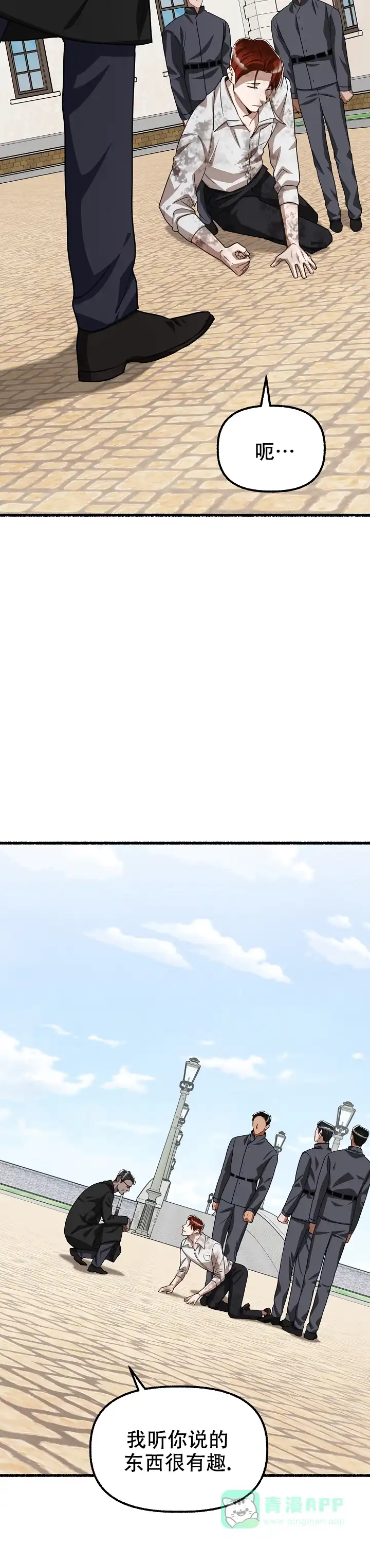 《花代》第149话 第11页