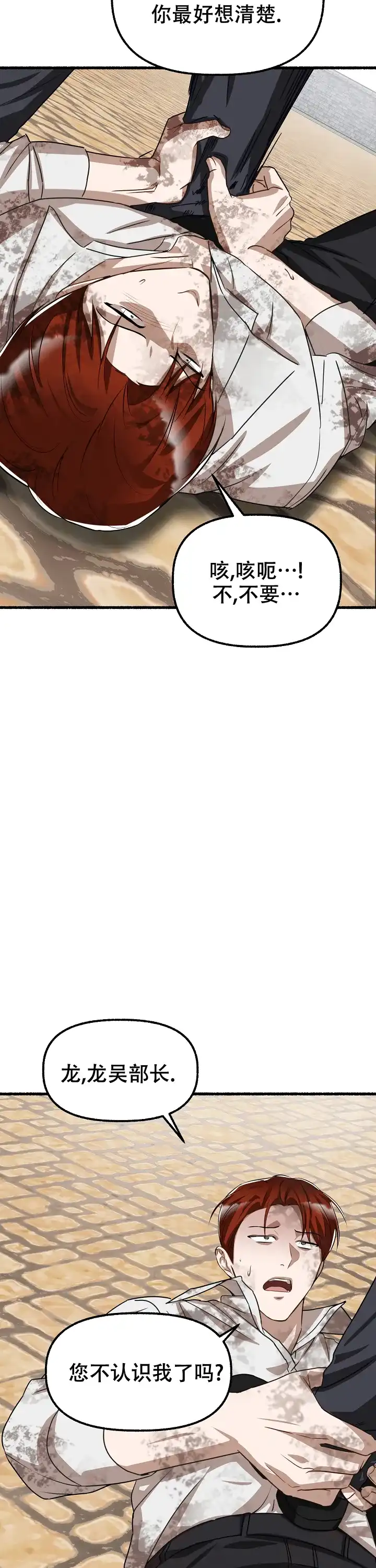 《花代》第149话 第17页
