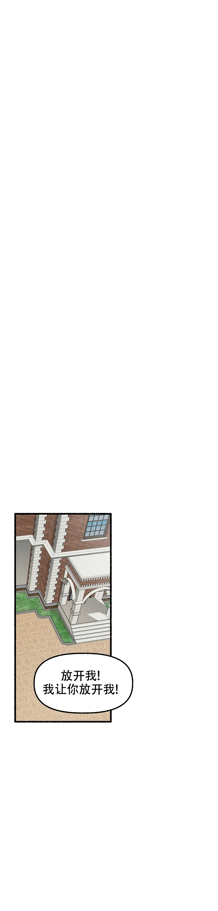 《花代》第149话 第5页