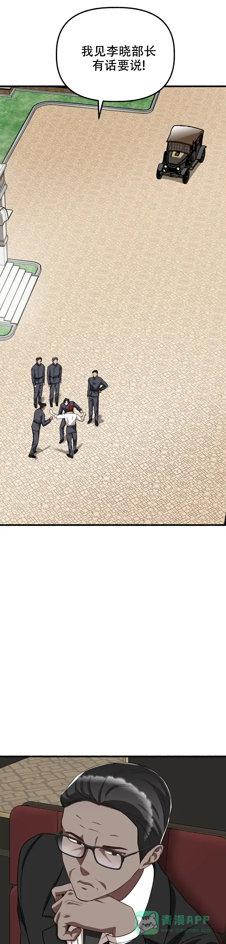 《花代》第149话 第6页