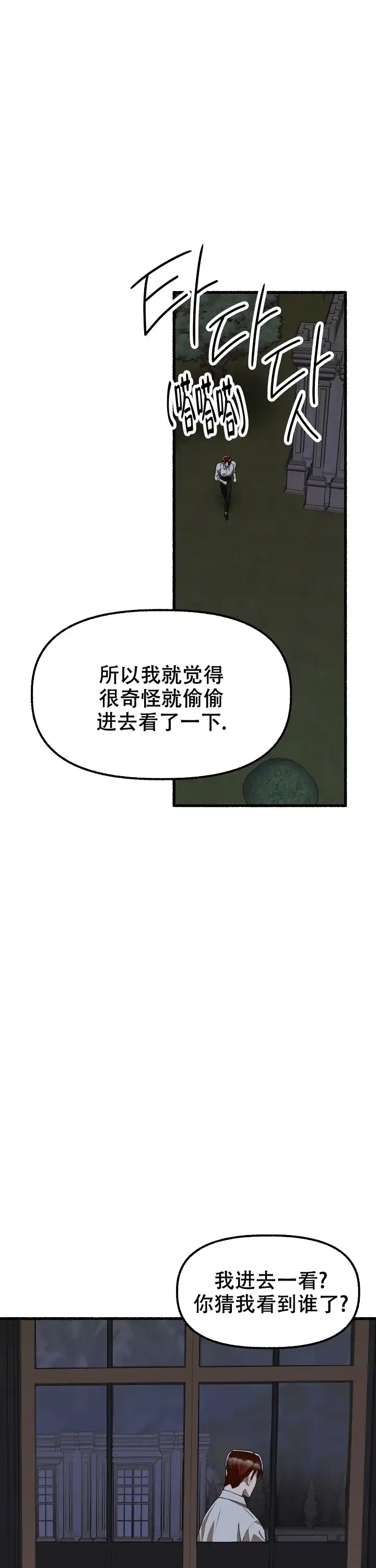 《花代》第150话 第5页