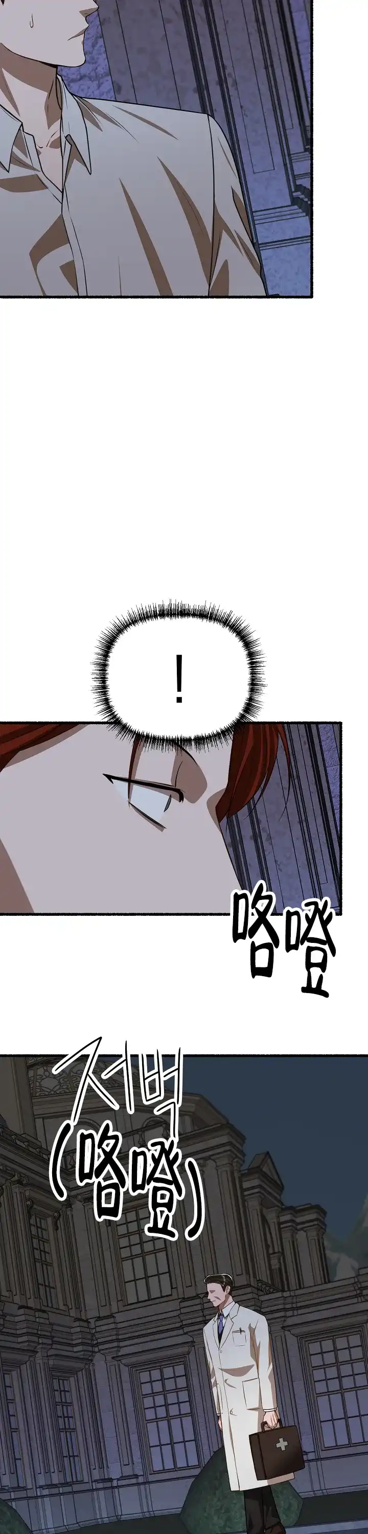 《花代》第150话 第8页
