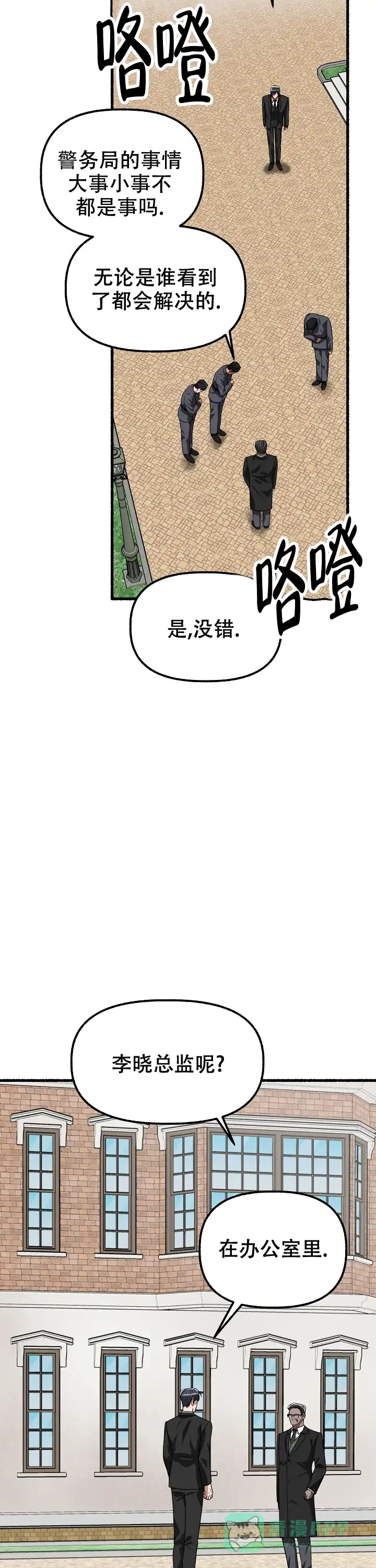 《花代》第150话 第21页
