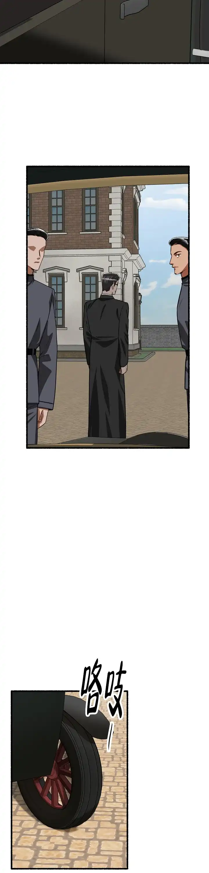 《花代》第150话 第18页