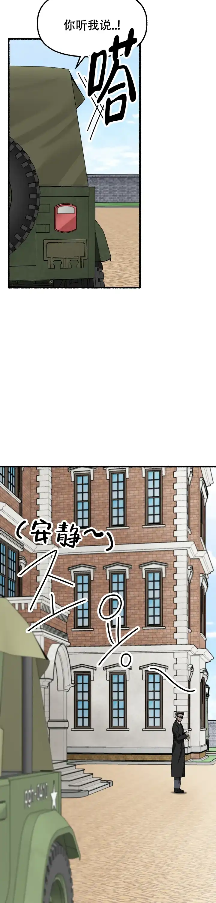 《花代》第150话 第15页