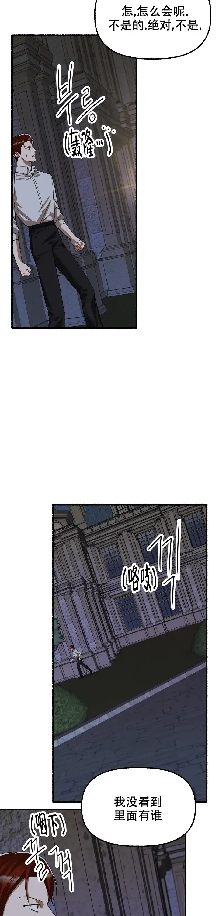 《花代》第150话 第7页