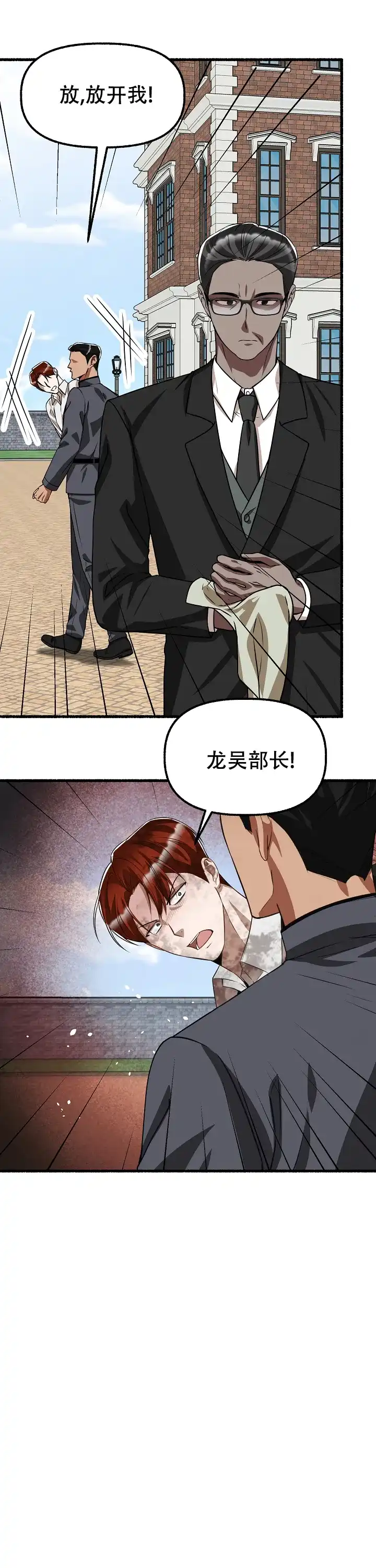《花代》第150话 第13页