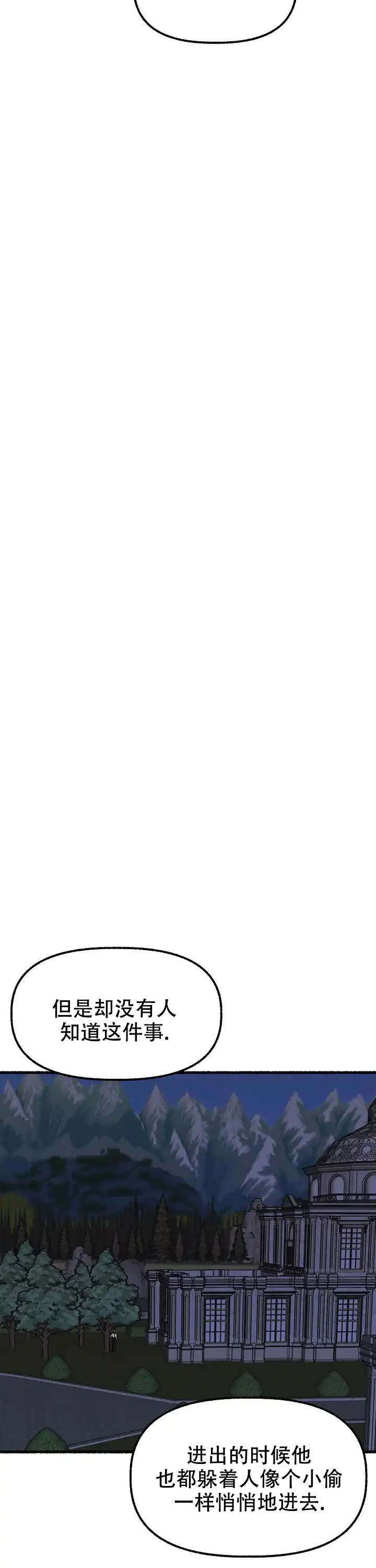 《花代》第150话 第4页