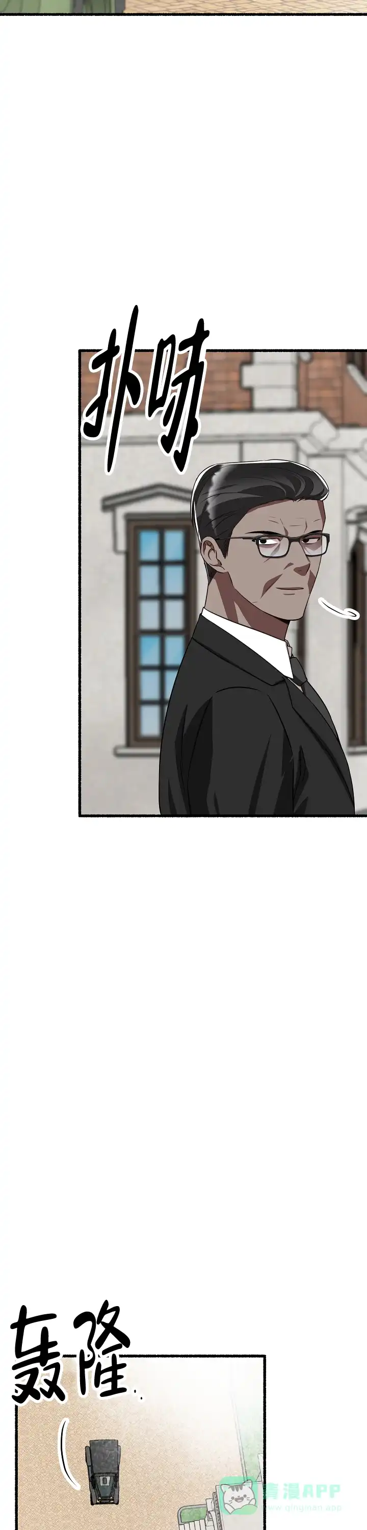 《花代》第150话 第16页