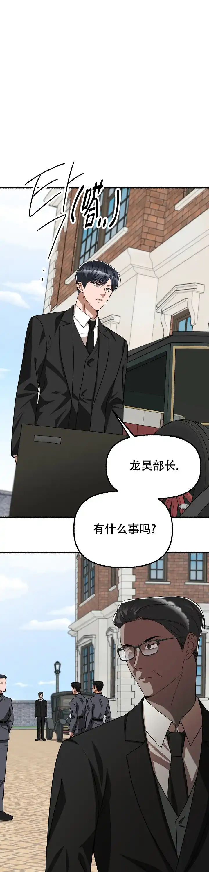 《花代》第150话 第19页