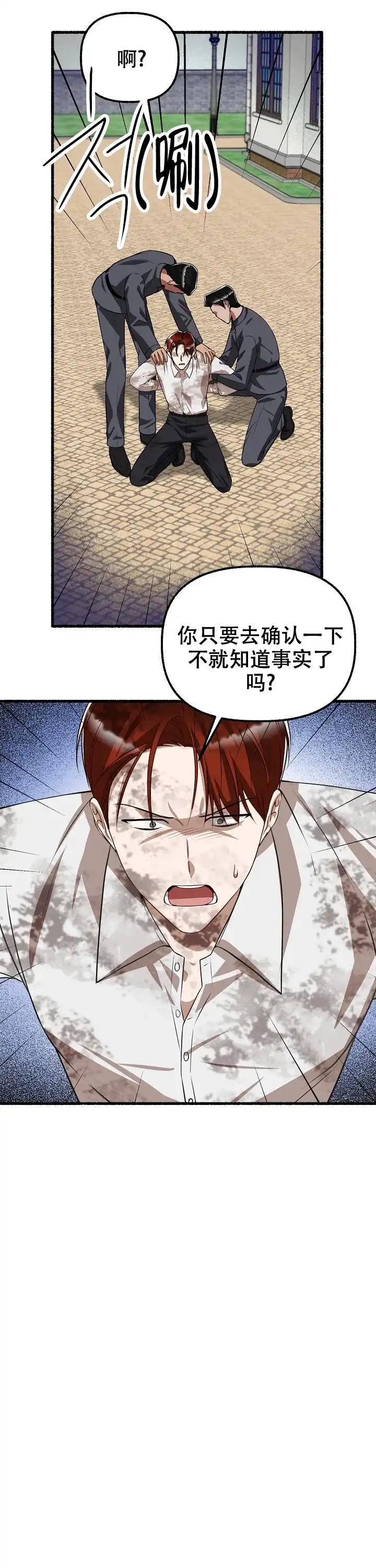 《花代》第150话 第12页