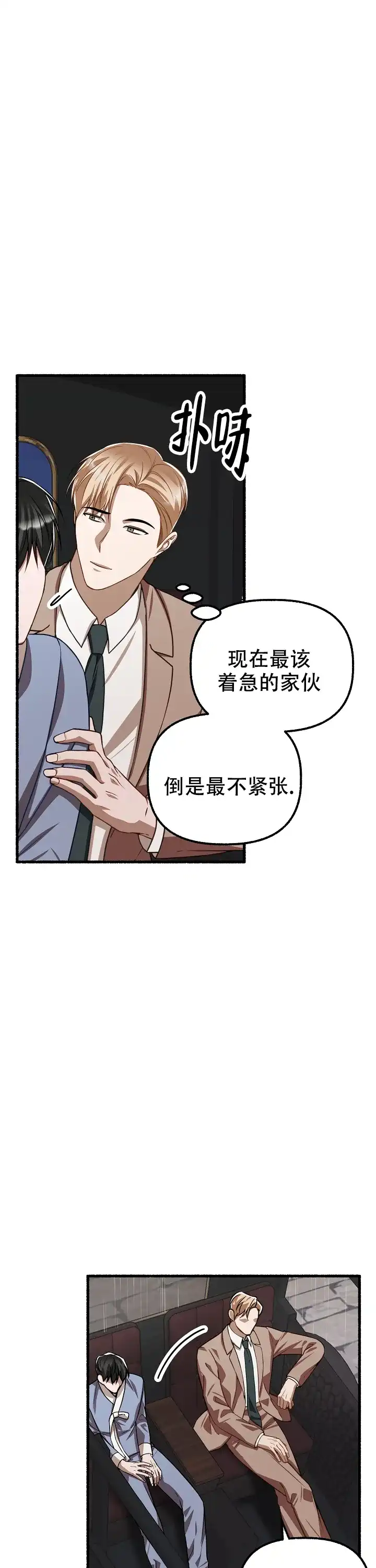 《花代》第151话 第20页