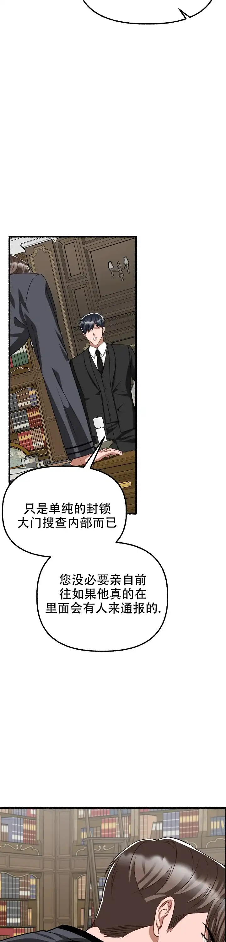 《花代》第151话 第9页
