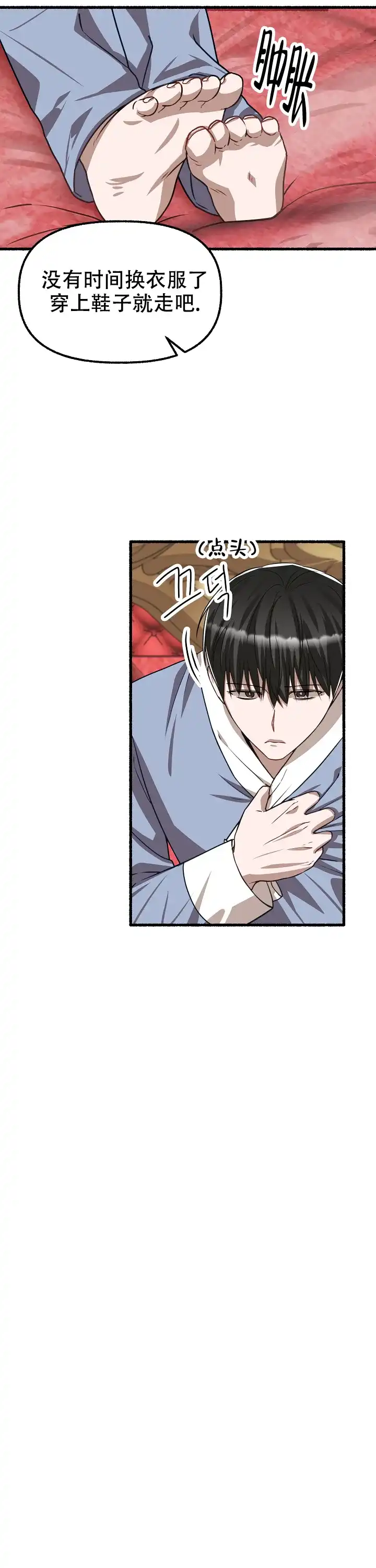 《花代》第151话 第15页