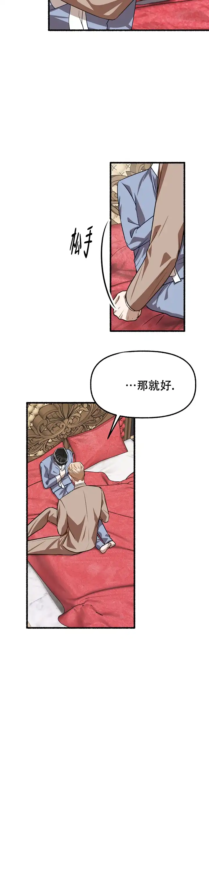 《花代》第151话 第14页
