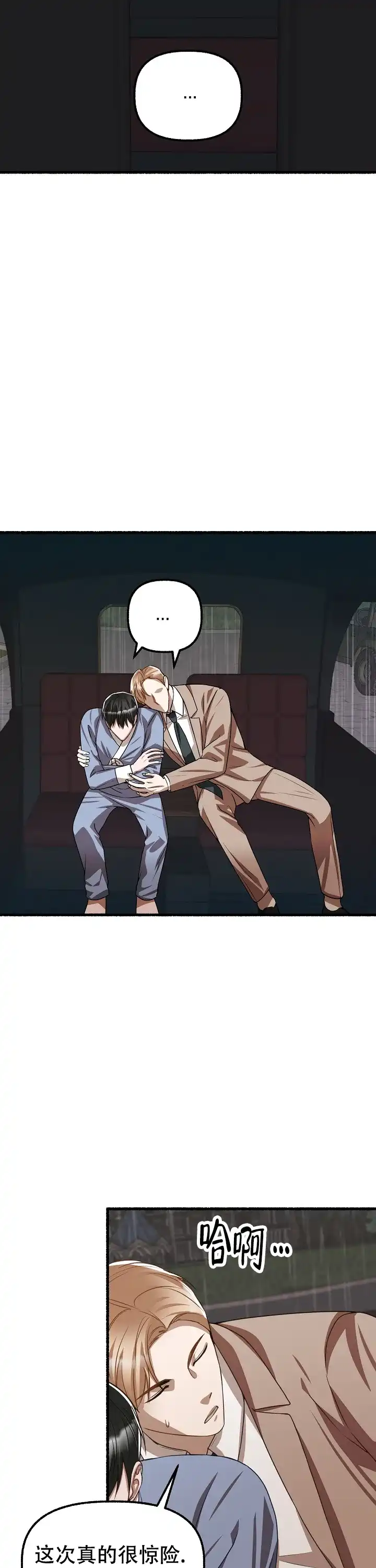 《花代》第151话 第18页