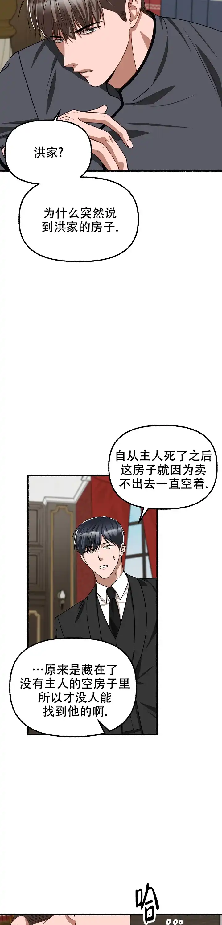 《花代》第151话 第7页