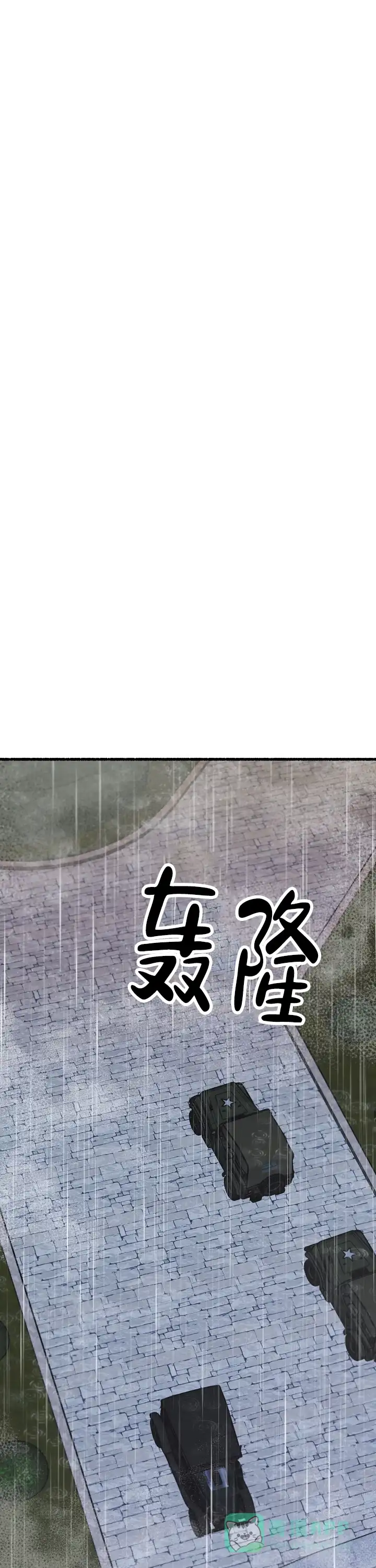 《花代》第151话 第16页