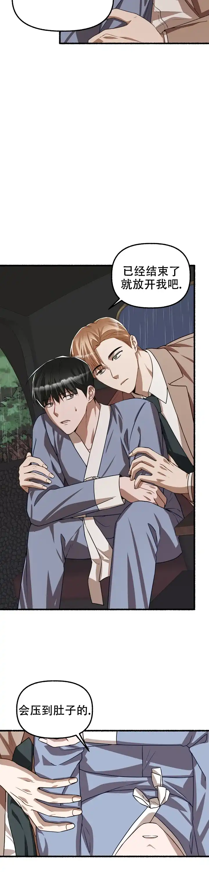 《花代》第151话 第19页