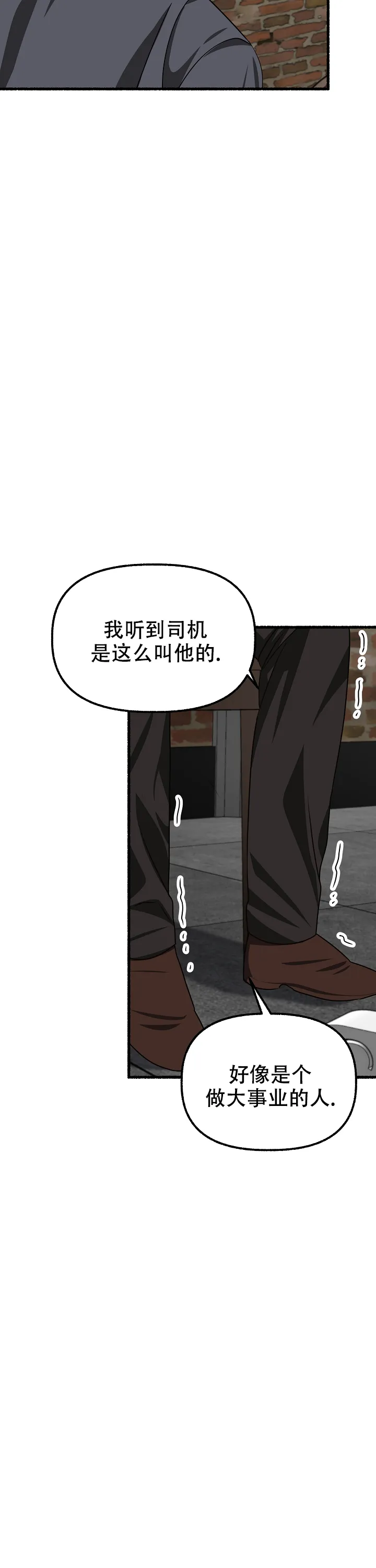《花代》第152话 第18页