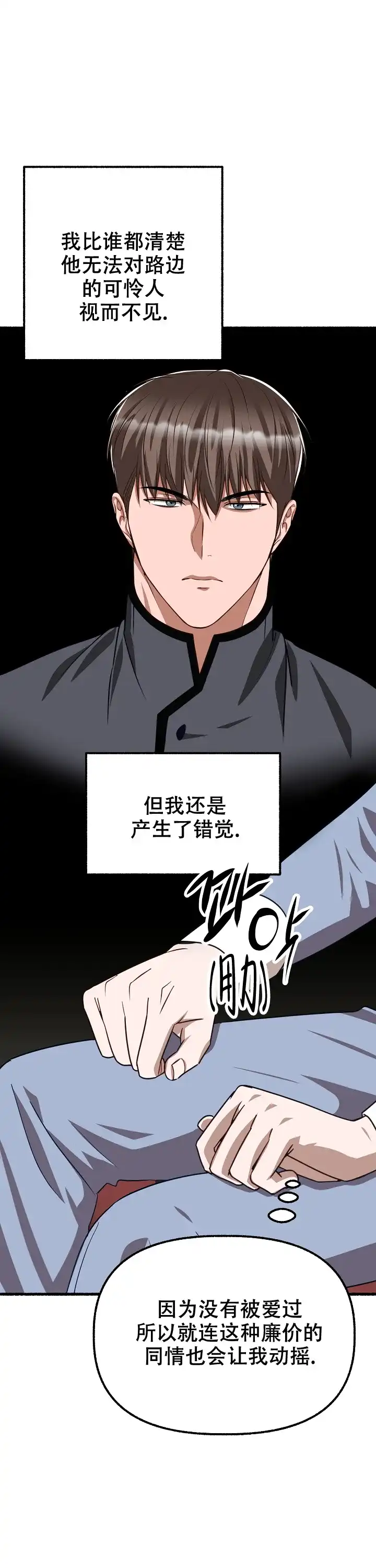 《花代》第152话 第9页