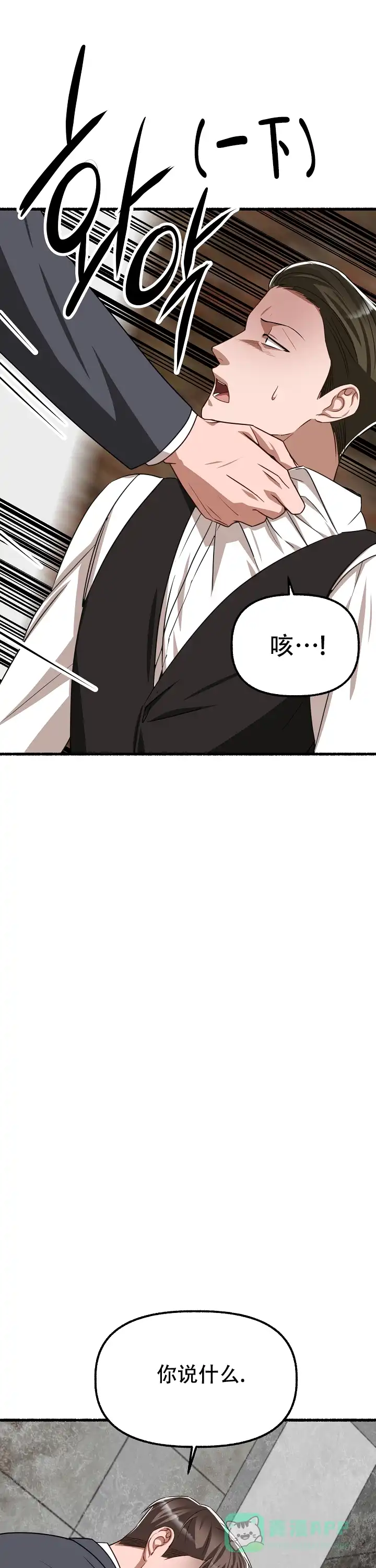 《花代》第152话 第21页