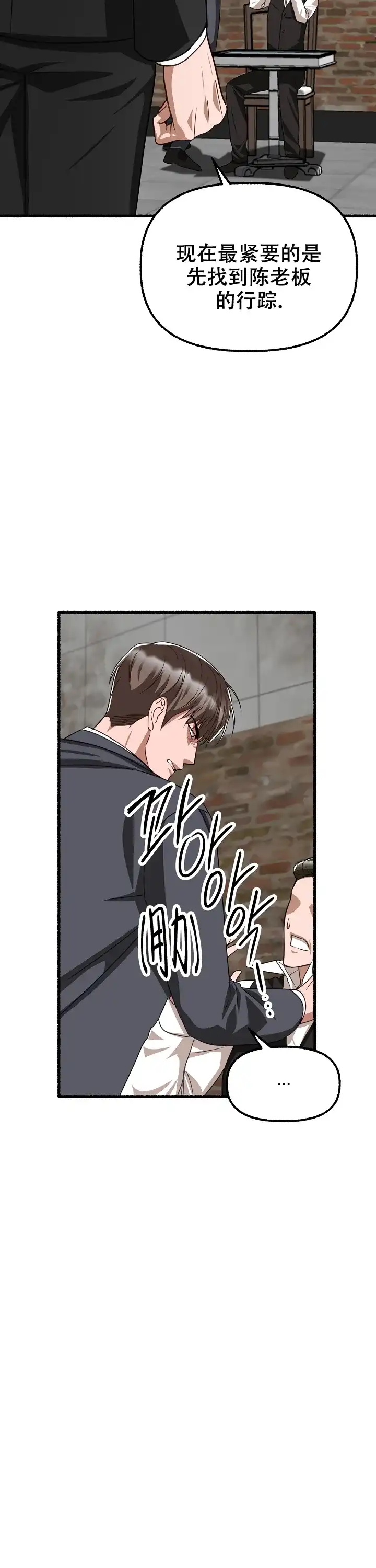 《花代》第152话 第27页
