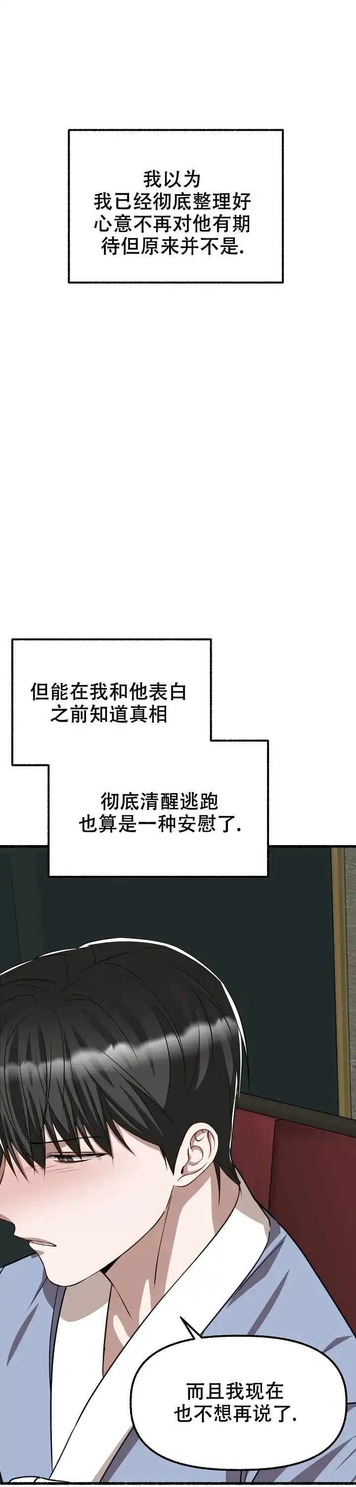 《花代》第152话 第10页