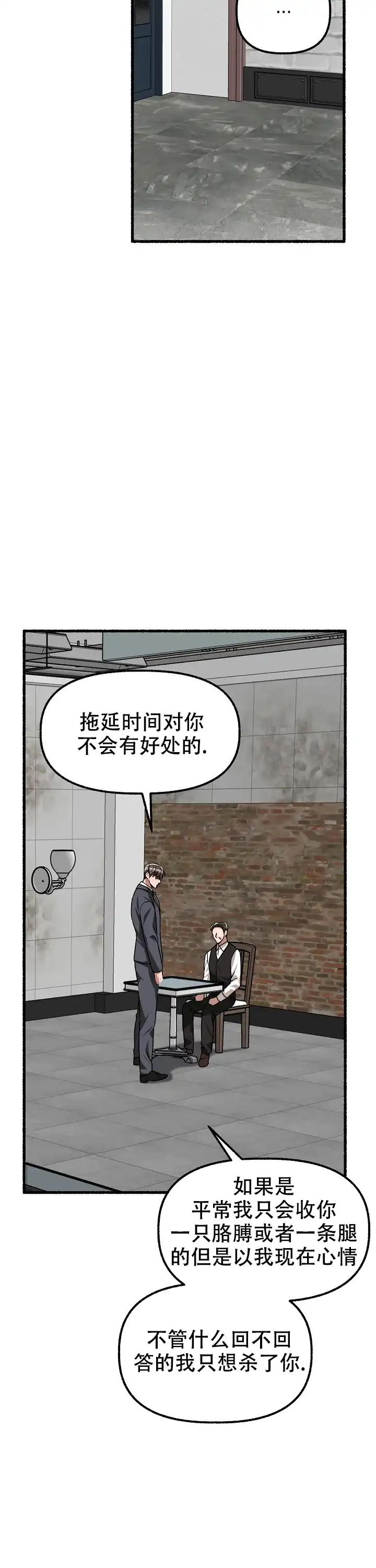 《花代》第152话 第15页