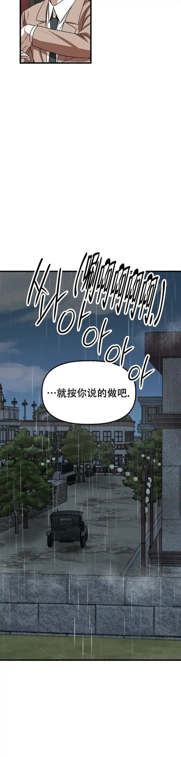 《花代》第152话 第12页