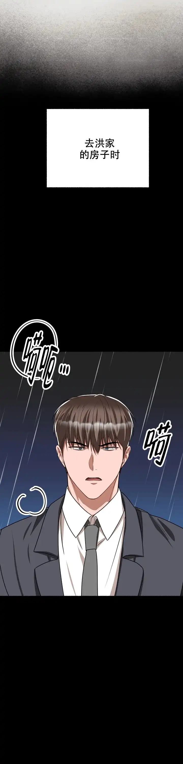 《花代》第152话 第23页