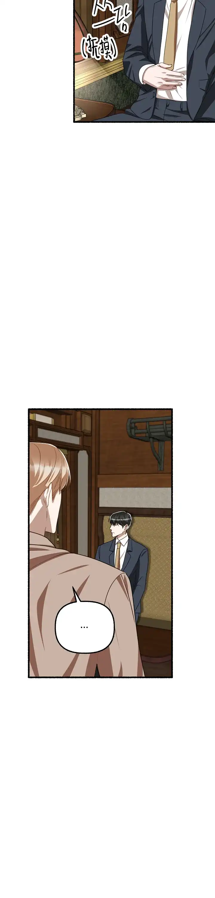 《花代》第153话 第20页