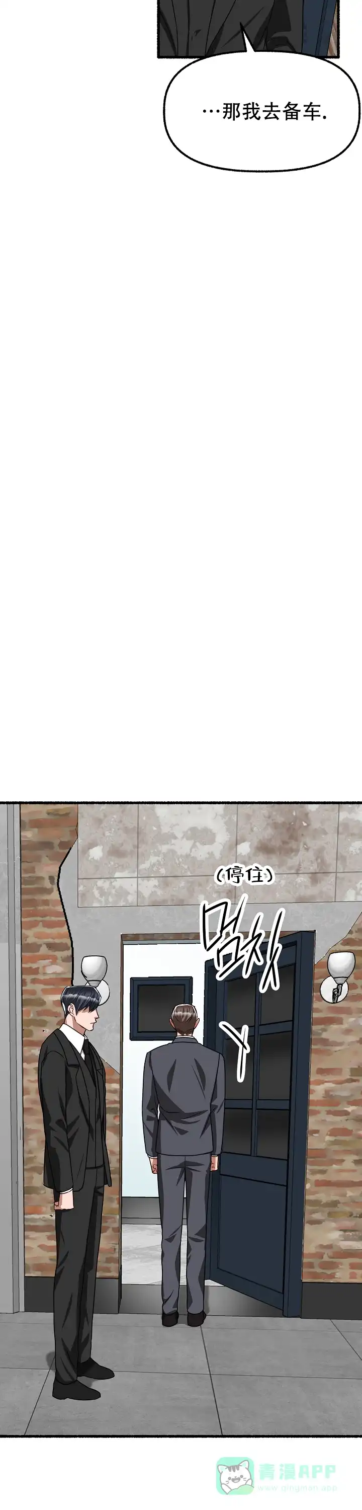 《花代》第153话 第6页