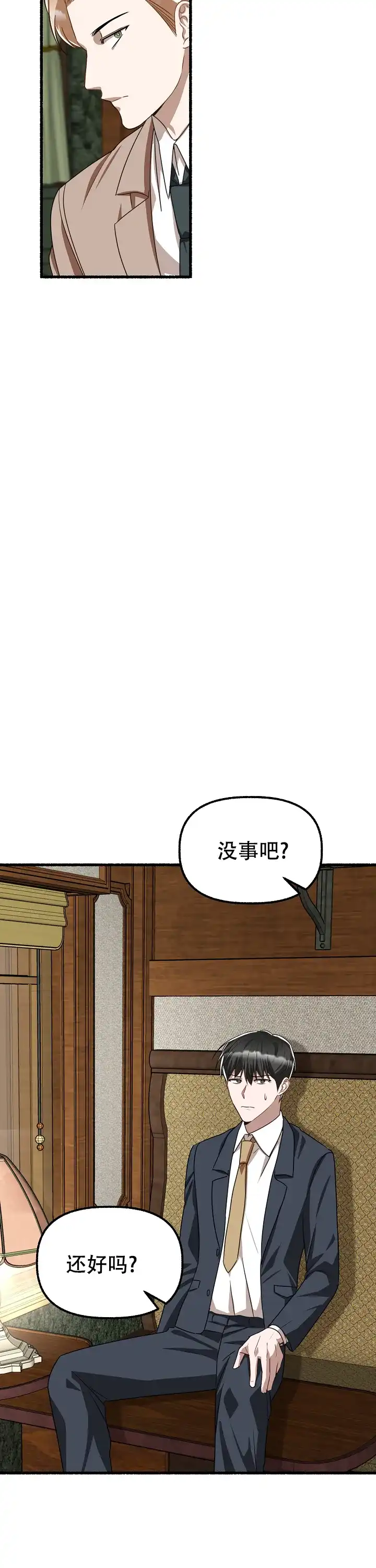 《花代》第153话 第17页