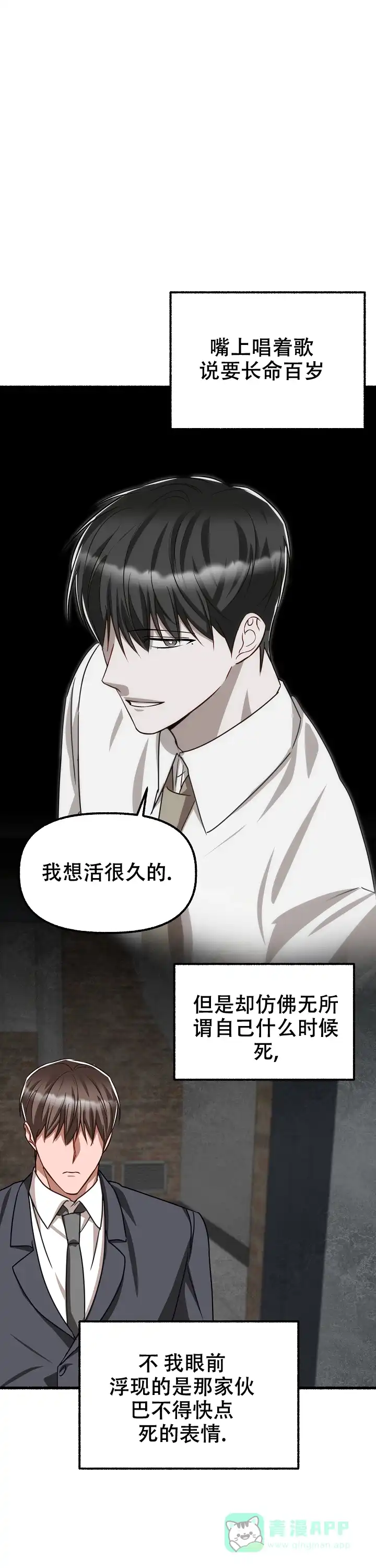 《花代》第153话 第11页