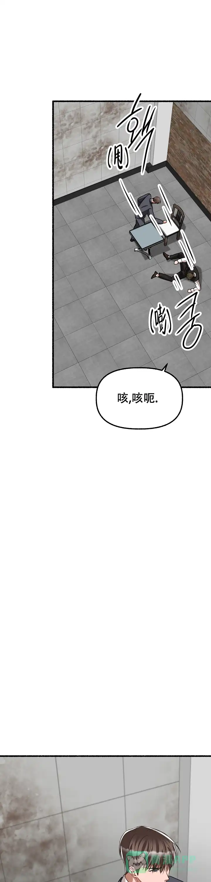 《花代》第153话 第1页