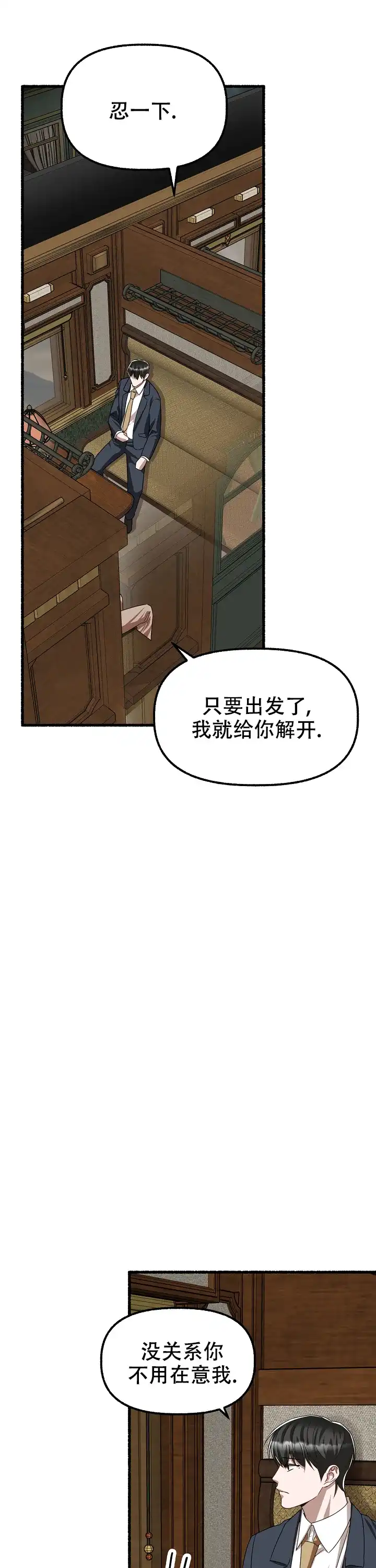 《花代》第153话 第19页