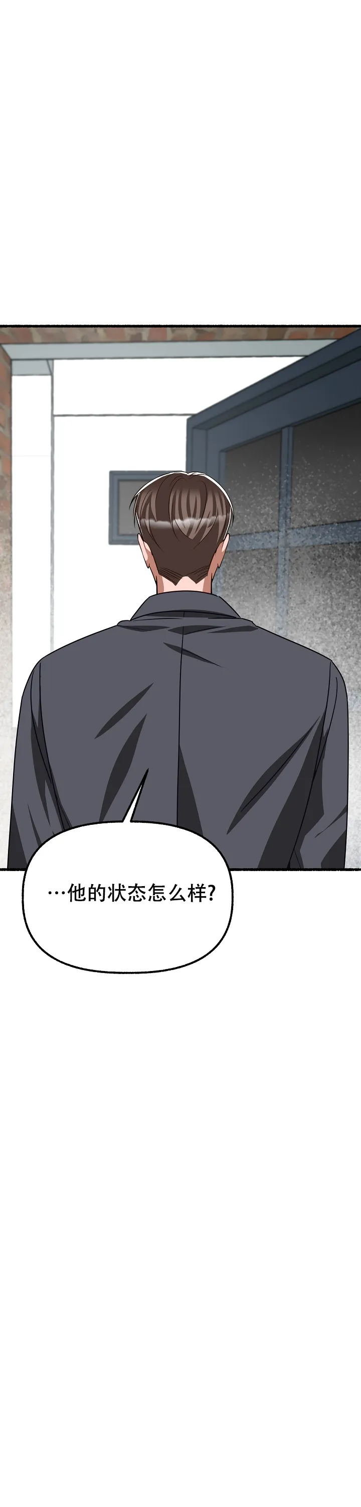 《花代》第153话 第7页