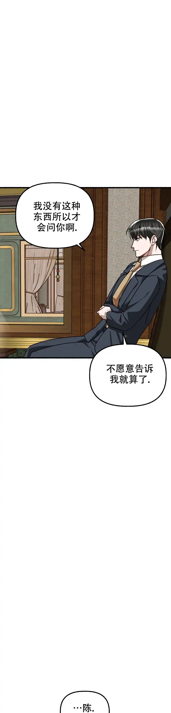《花代》第153话 第28页