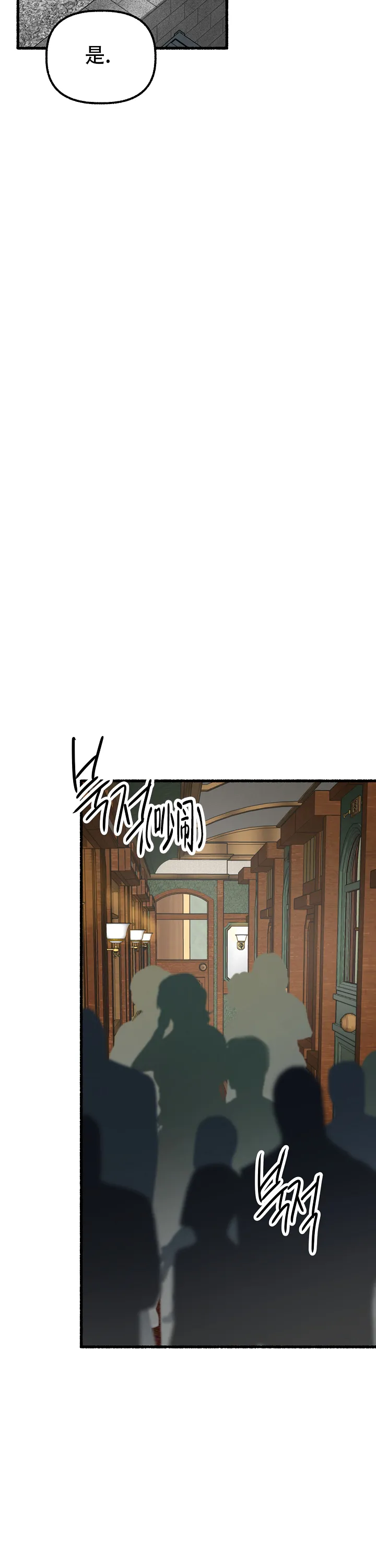 《花代》第153话 第15页