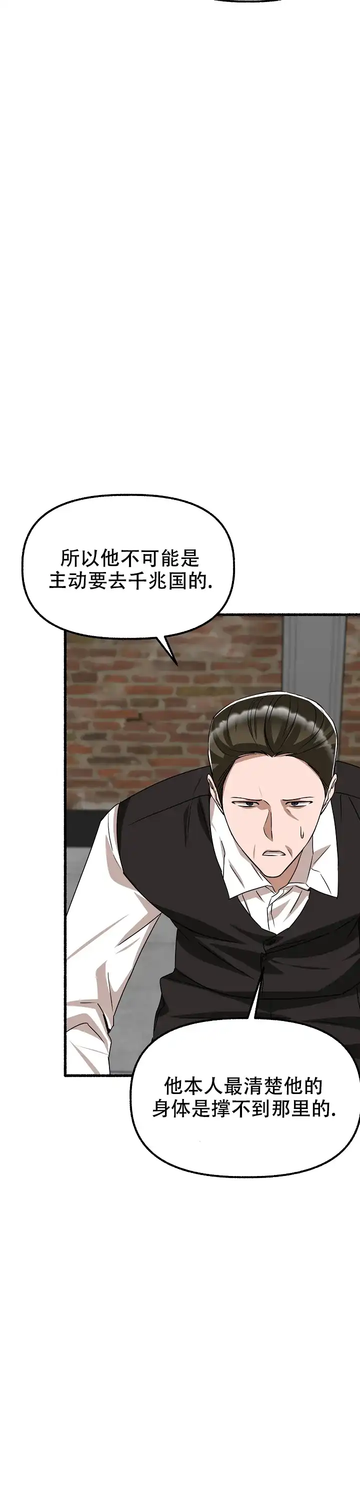 《花代》第153话 第9页