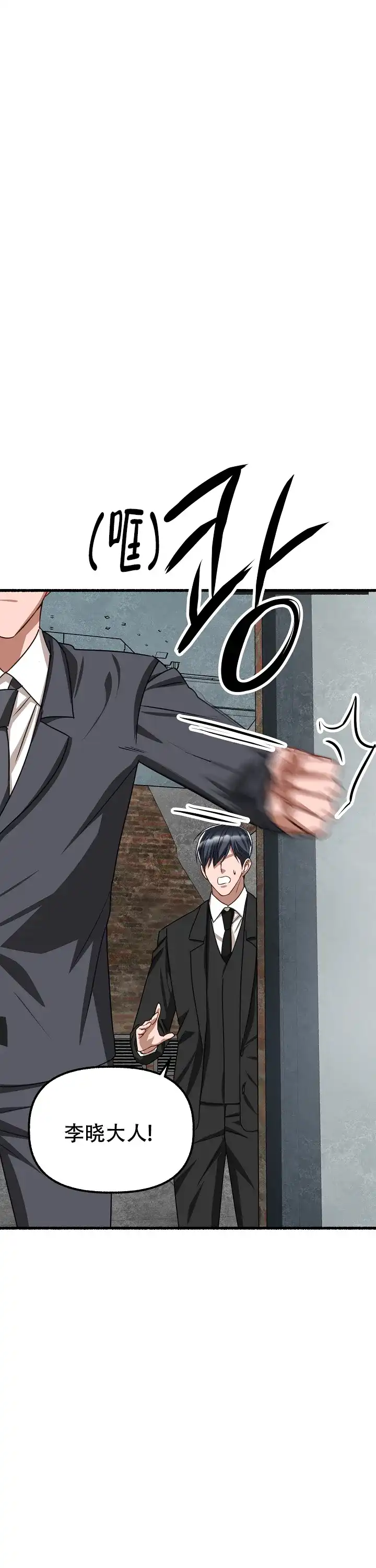 《花代》第153话 第12页