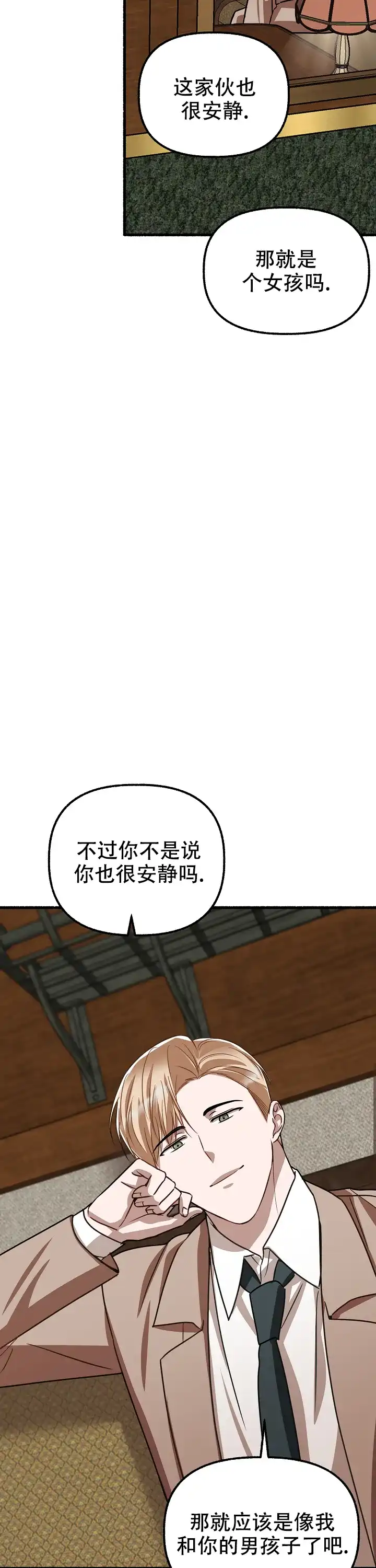 《花代》第153话 第30页